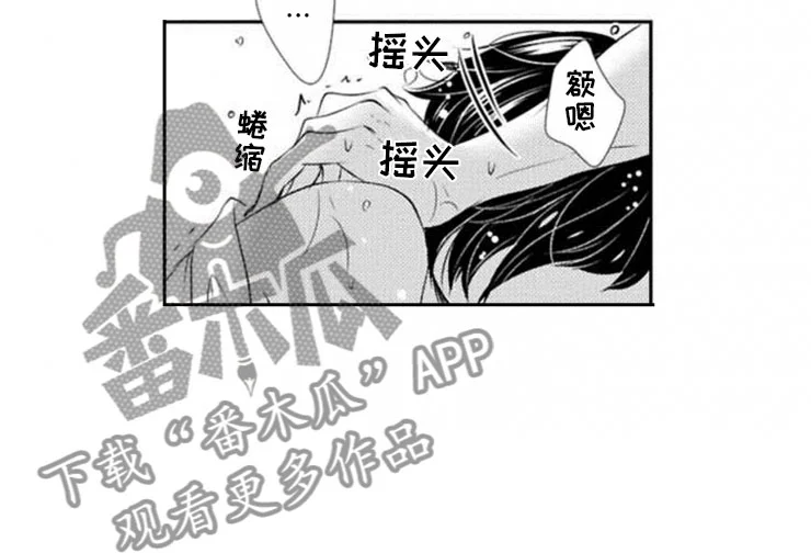 龙王祭品 第17章：一样的想法 第7页