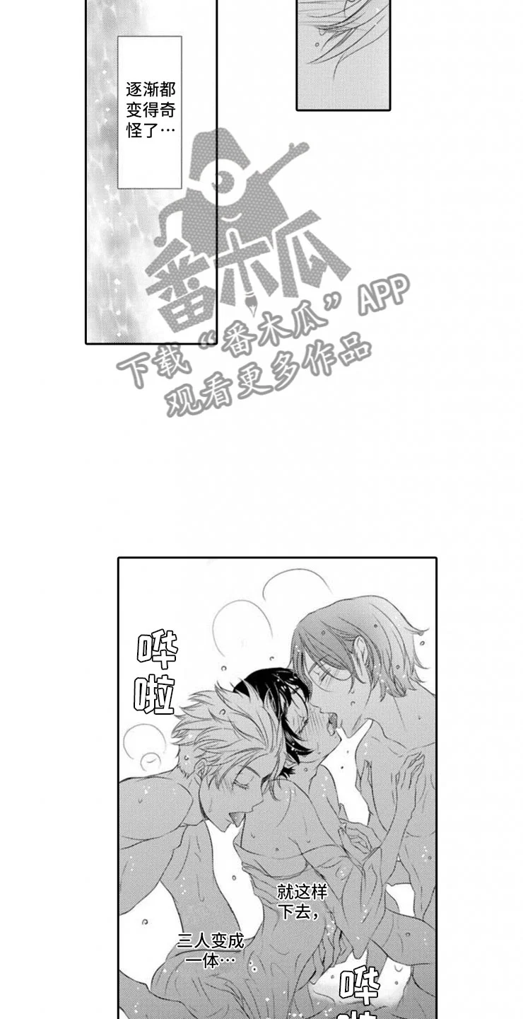 龙王祭品 第17章：一样的想法 第11页