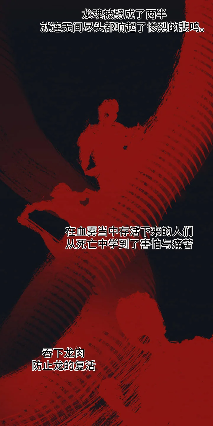龙魂蛇影 第1章：关系 第13页