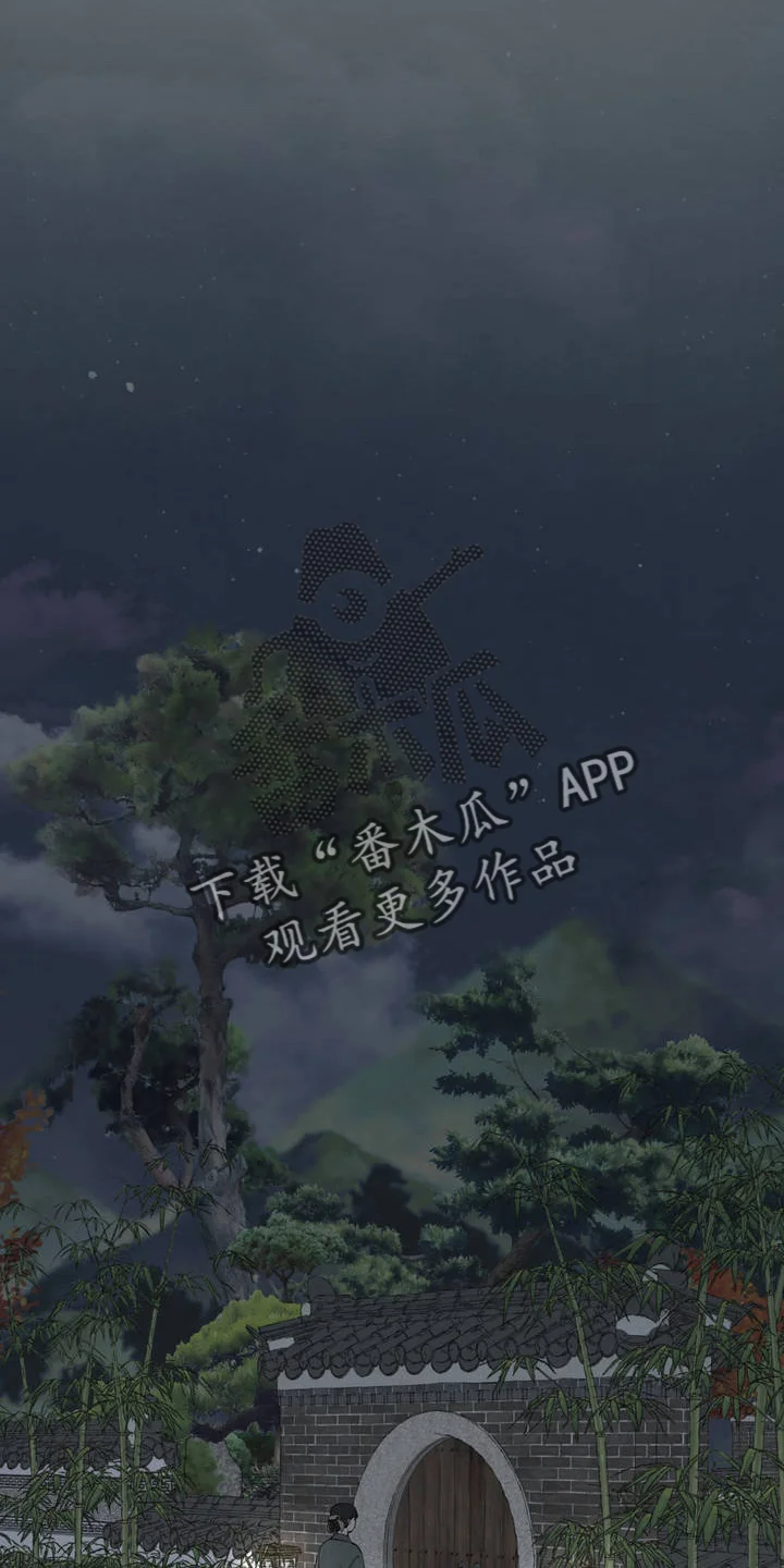龙魂蛇影 第1章：关系 第20页