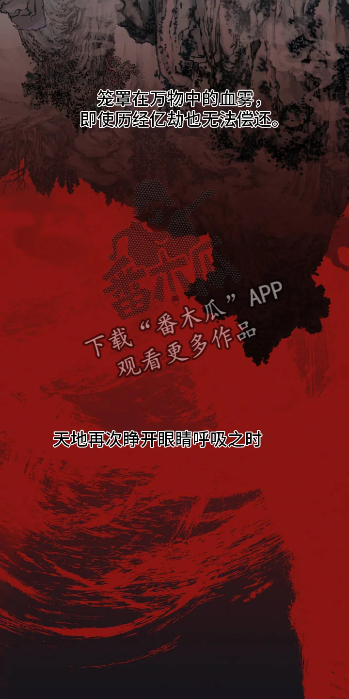 龙魂蛇影 第1章：关系 第12页