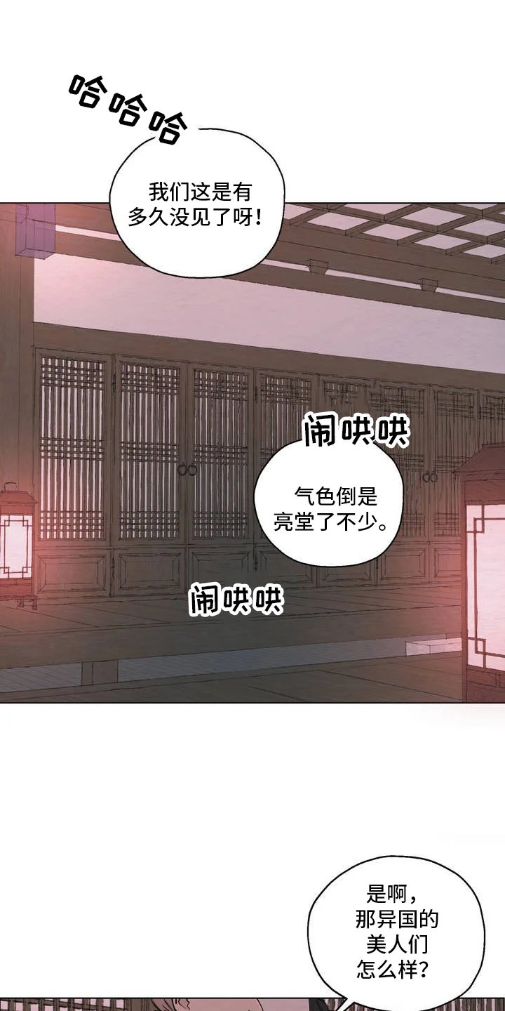 龙魂蛇影 第1章：关系 第1页