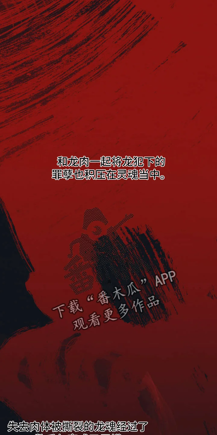 龙魂蛇影 第1章：关系 第14页