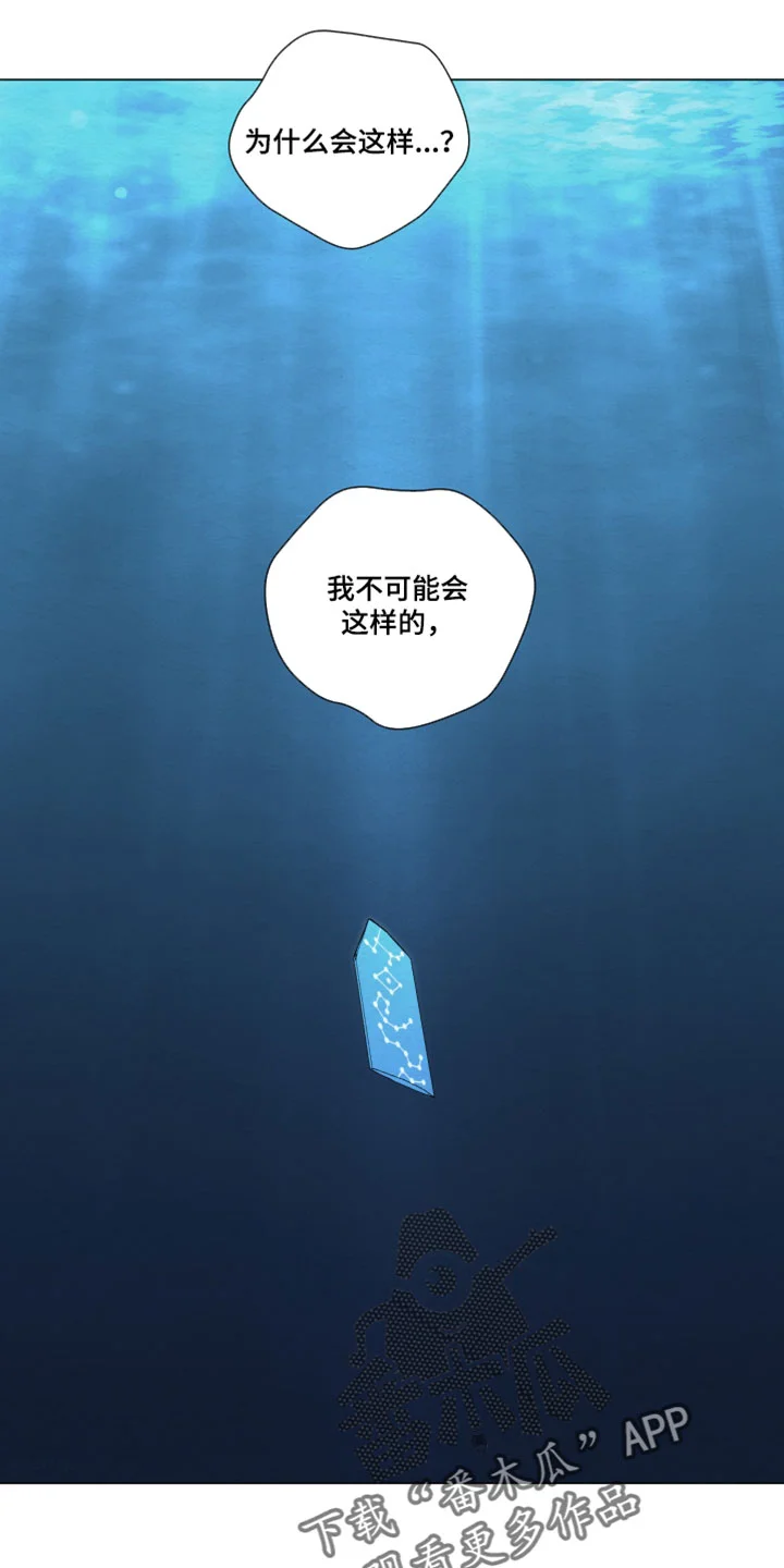 龙魂蛇影 第96章：【第二季】称呼 第6页