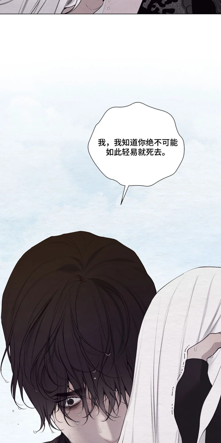 龙魂蛇影 第96章：【第二季】称呼 第3页