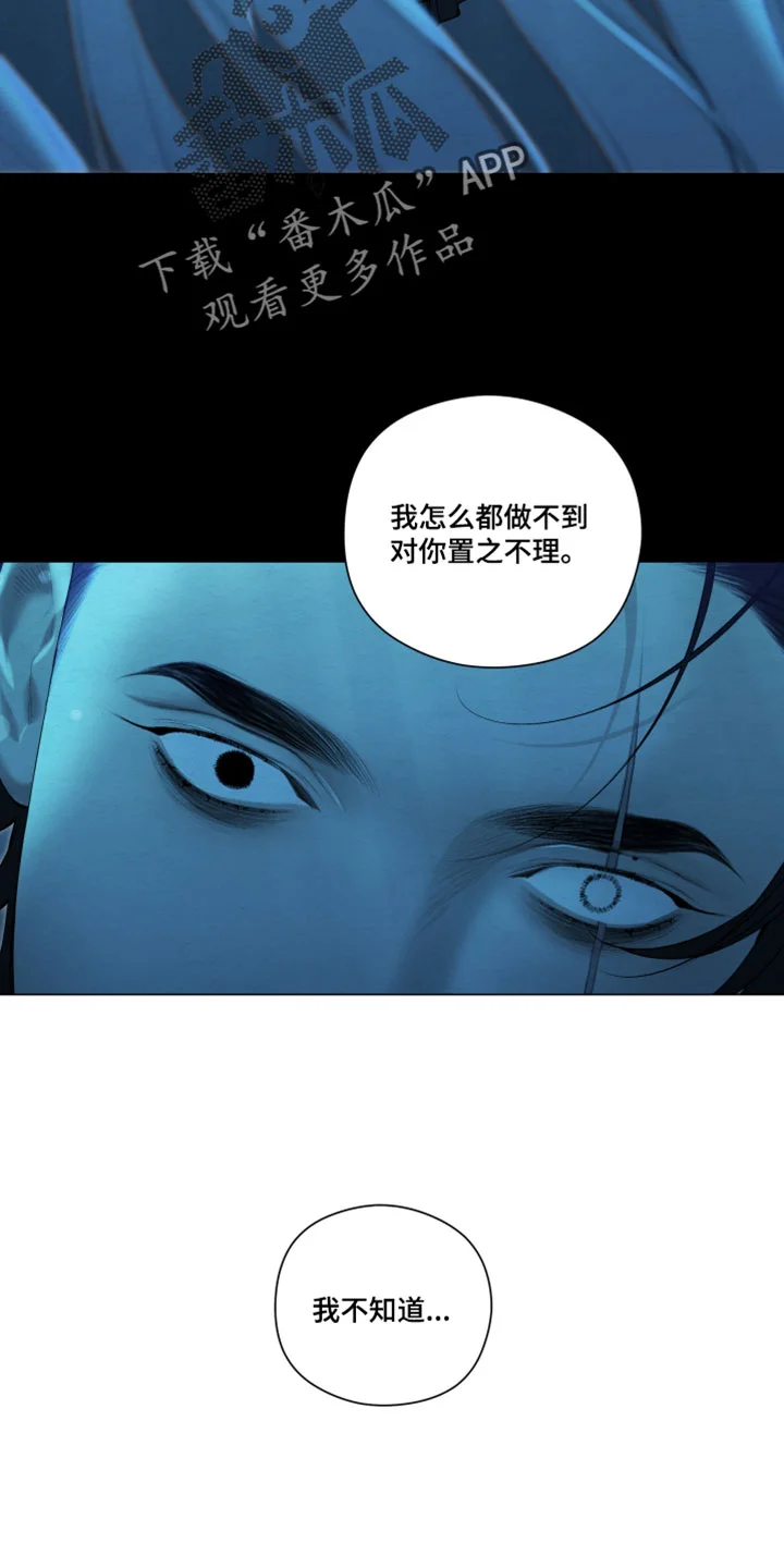 龙魂蛇影 第96章：【第二季】称呼 第14页
