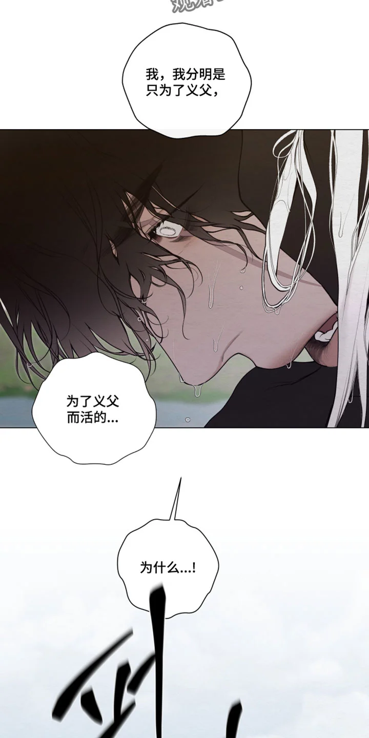 龙魂蛇影 第96章：【第二季】称呼 第7页