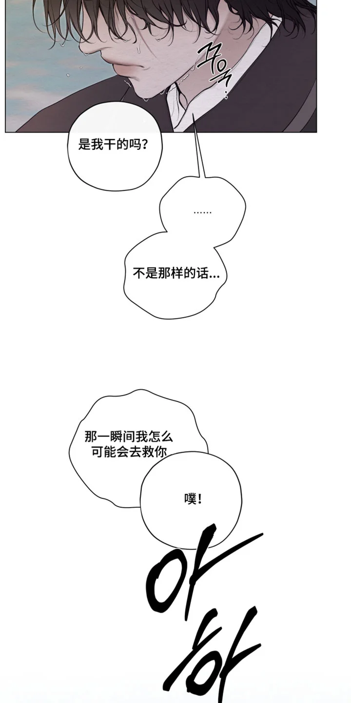 龙魂蛇影 第96章：【第二季】称呼 第21页