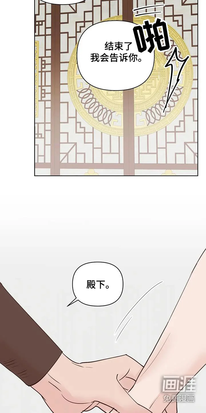 龟兔同行 第86章：没事了 第13页
