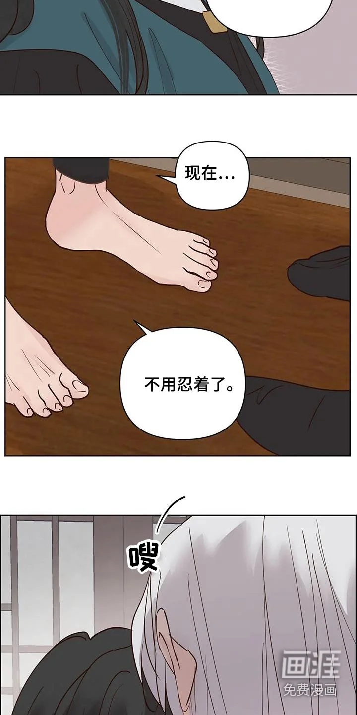 龟兔同行 第86章：没事了 第15页