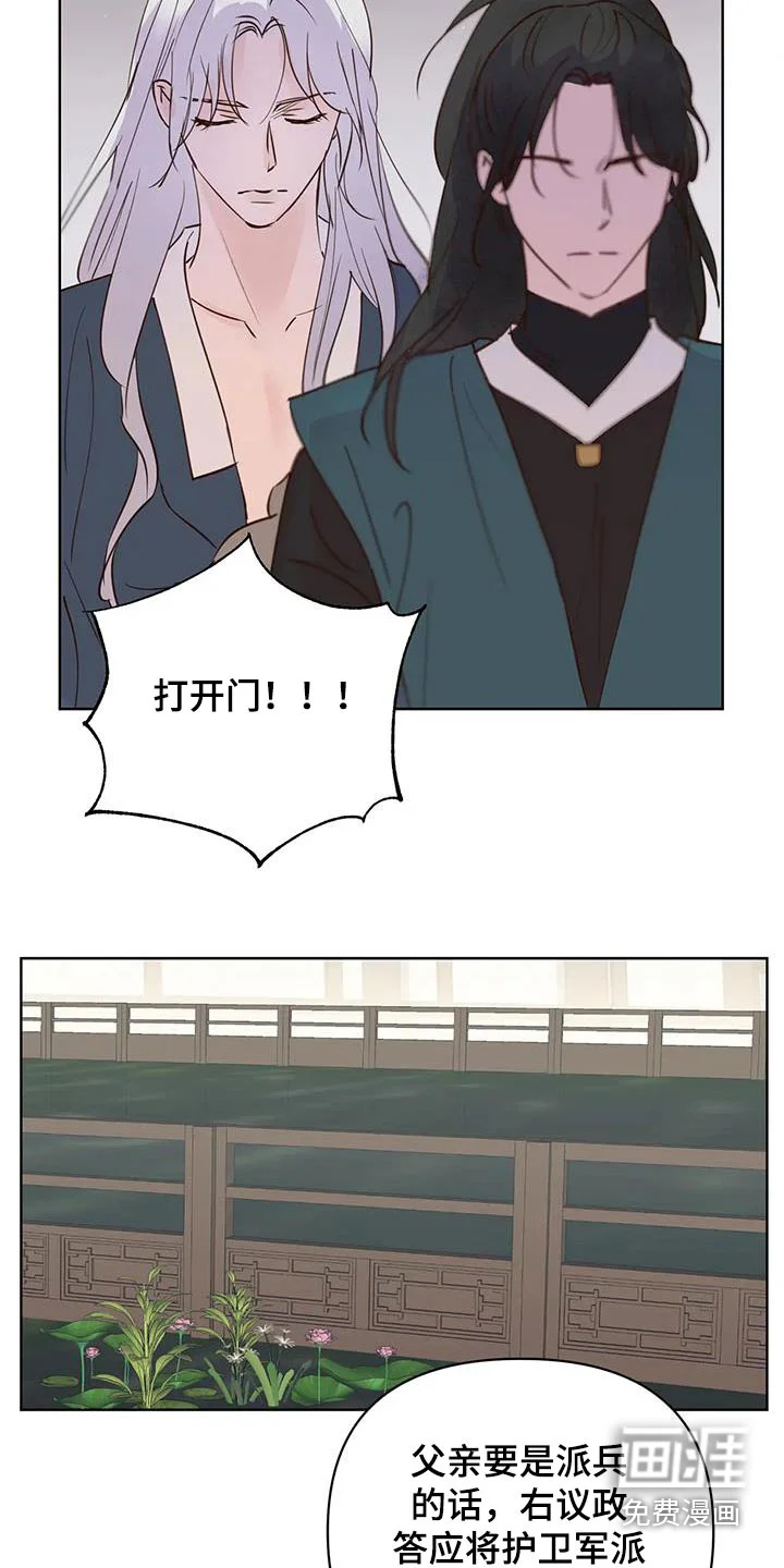 龟兔同行 第86章：没事了 第3页