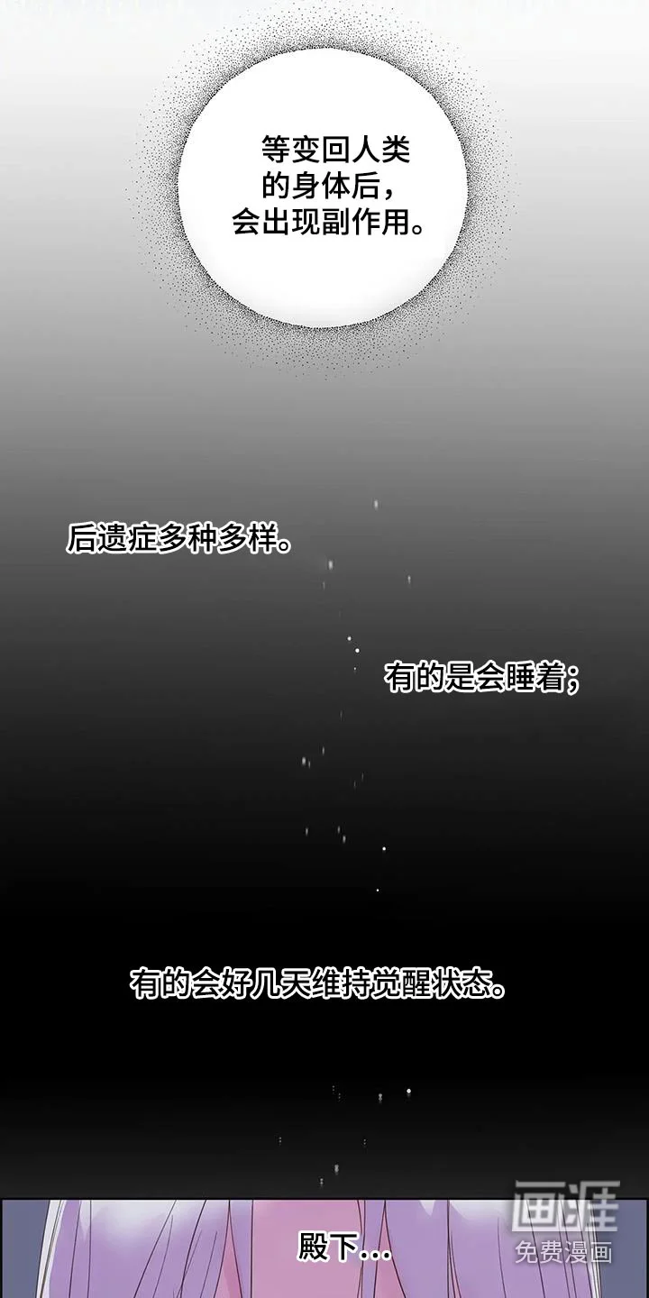 龟兔同行 第86章：没事了 第8页