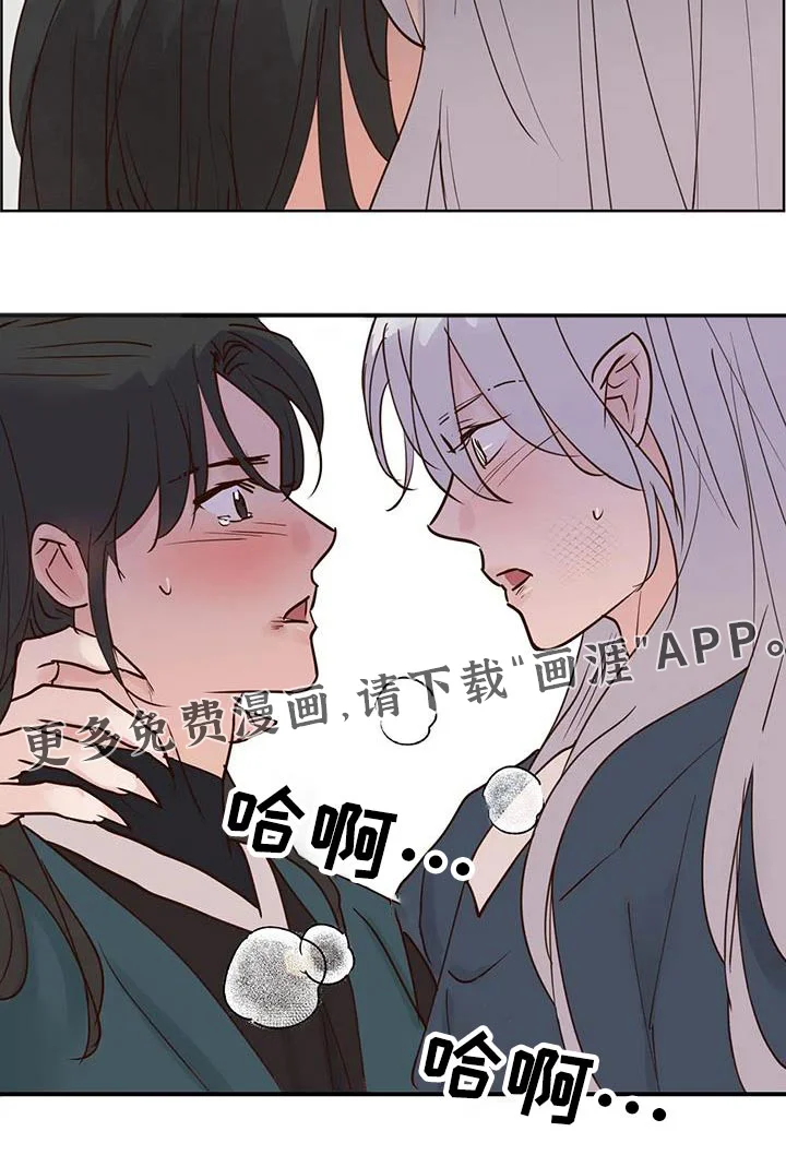 龟兔同行 第86章：没事了 第16页