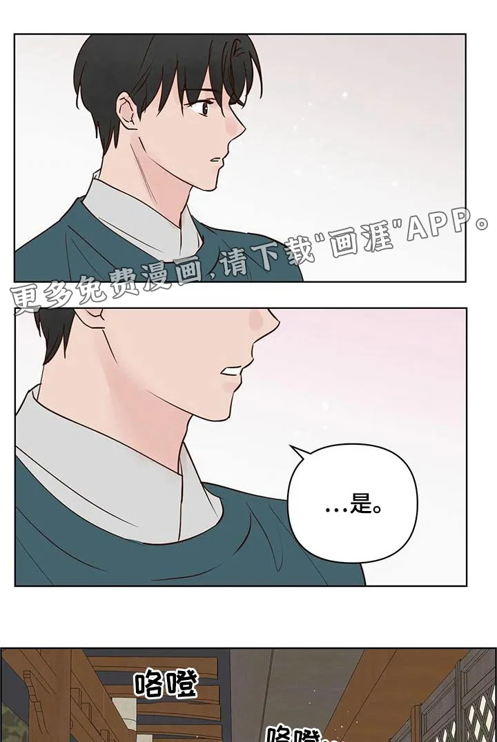 龟兔同行 第86章：没事了 第1页