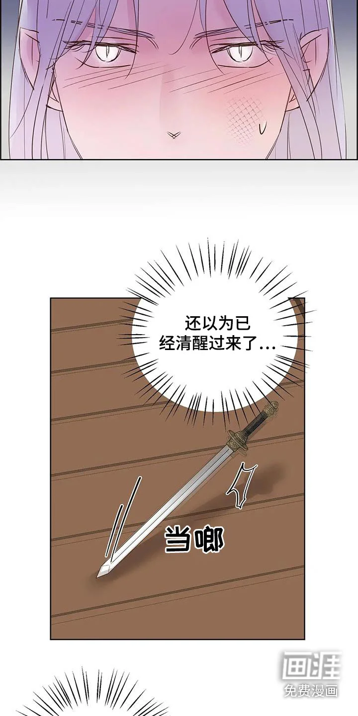 龟兔同行 第86章：没事了 第9页