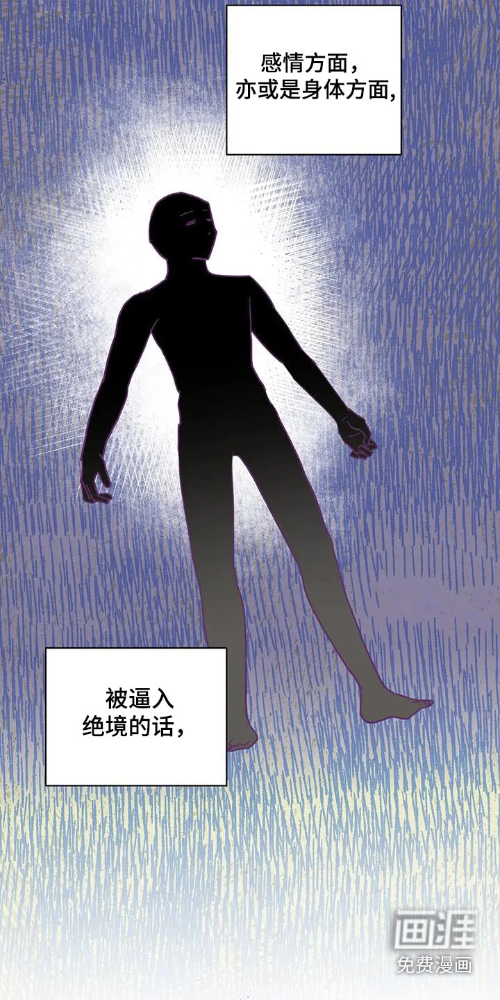 龟兔同行 第86章：没事了 第7页