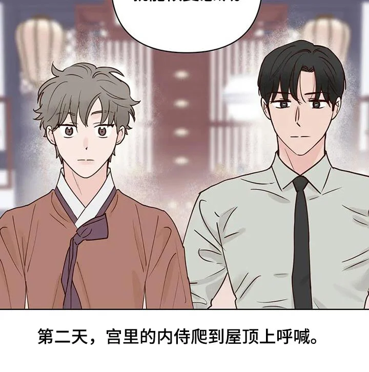 龟兔同行 第87章：多吃点 第18页