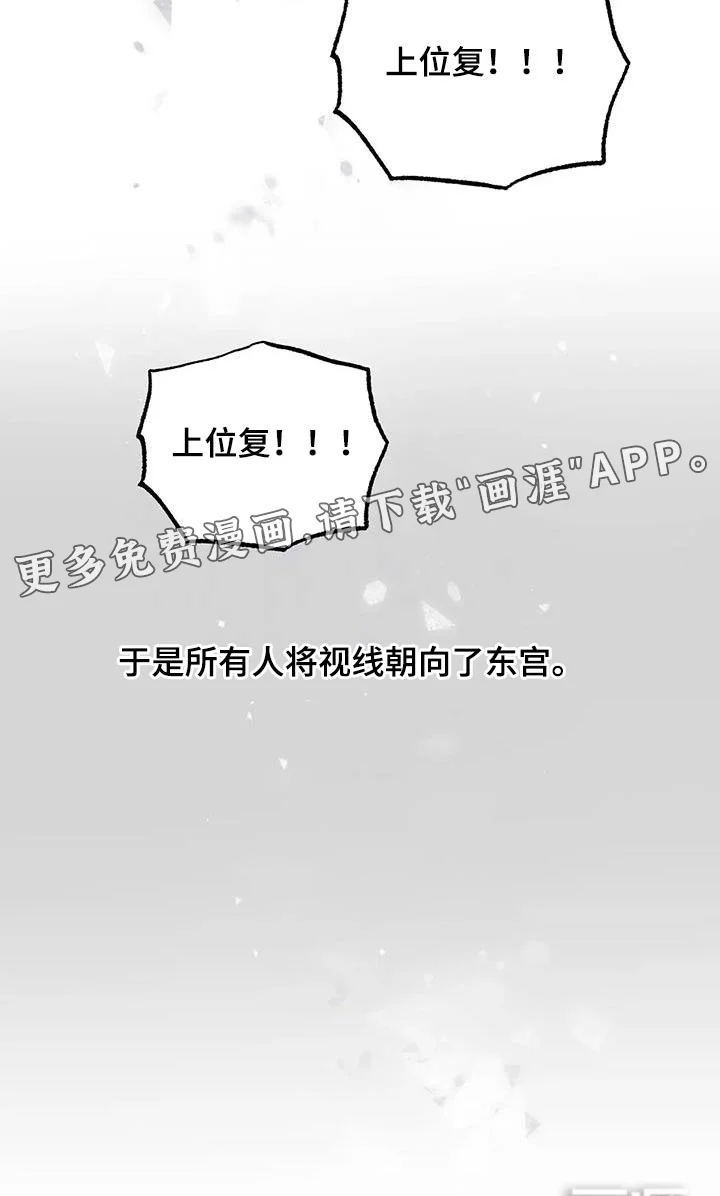 龟兔同行 第87章：多吃点 第20页