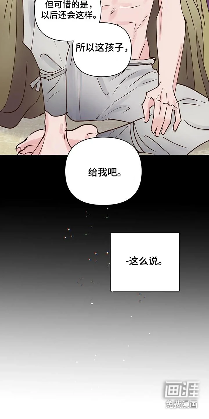龟兔同行 第87章：多吃点 第6页