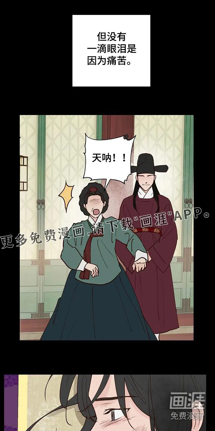 龟兔同行 第87章：多吃点 第1页