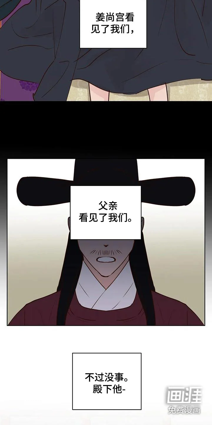 龟兔同行 第87章：多吃点 第3页
