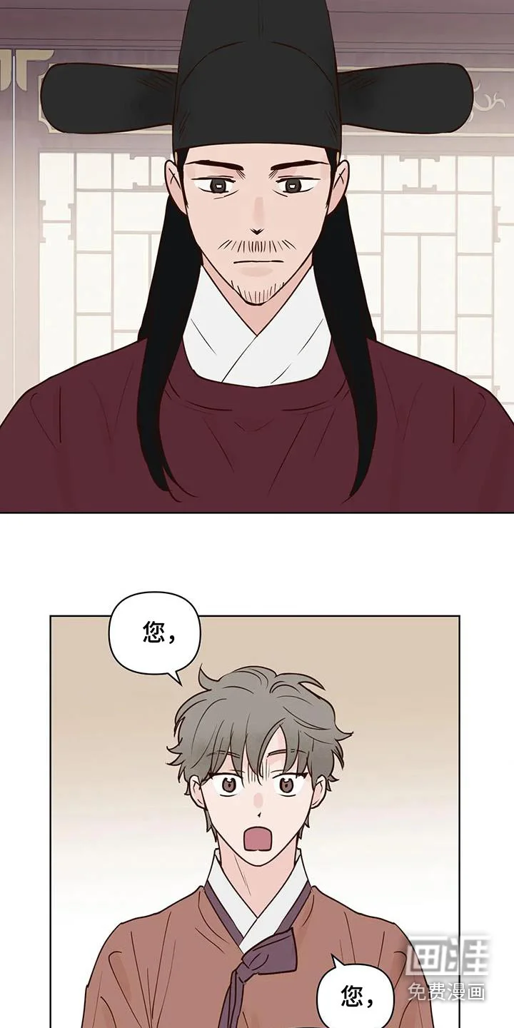 龟兔同行 第87章：多吃点 第8页
