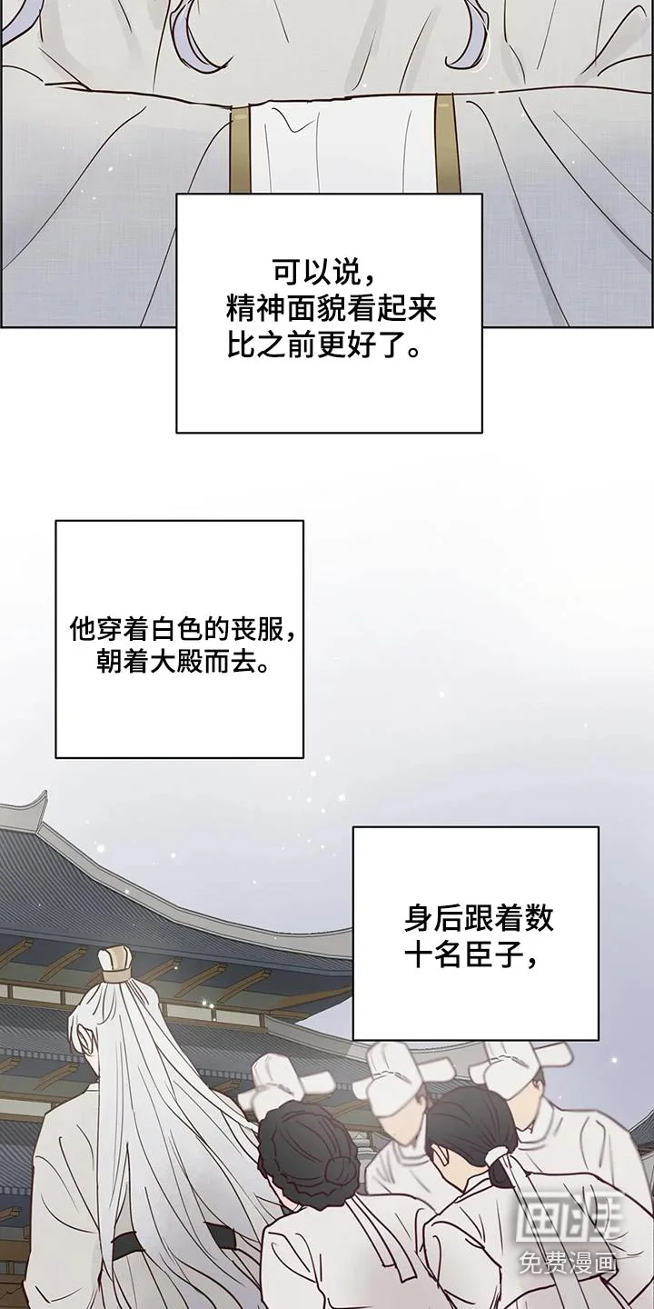 龟兔同行 第88章：补偿 第2页