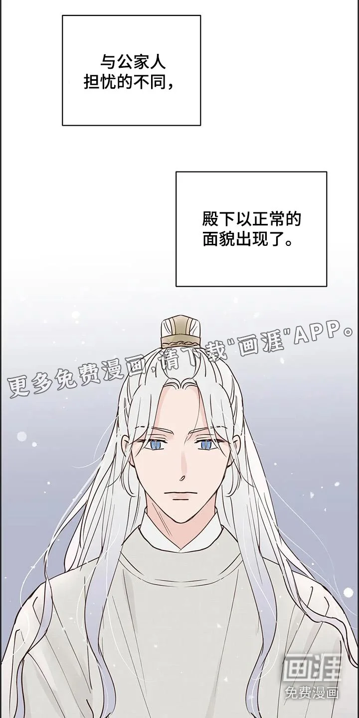 龟兔同行 第88章：补偿 第1页