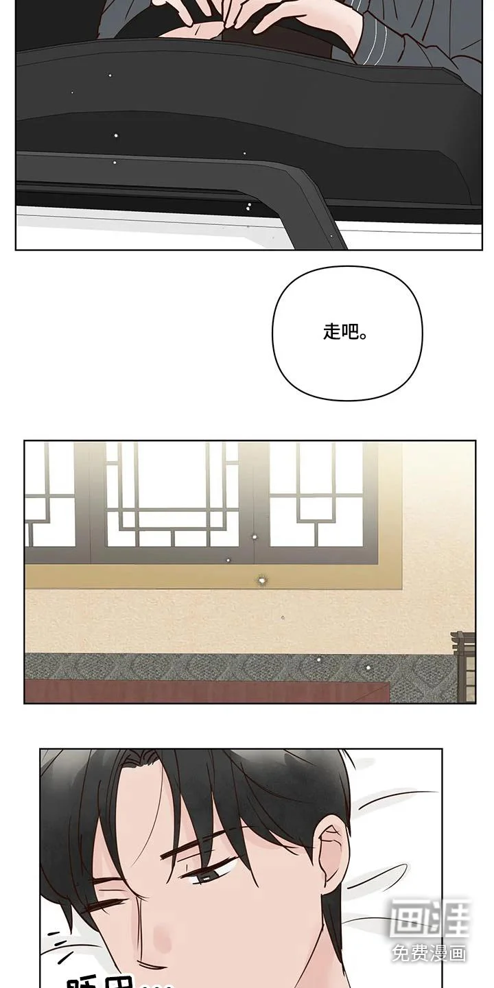 龟兔同行 第89章：又消失？ 第15页