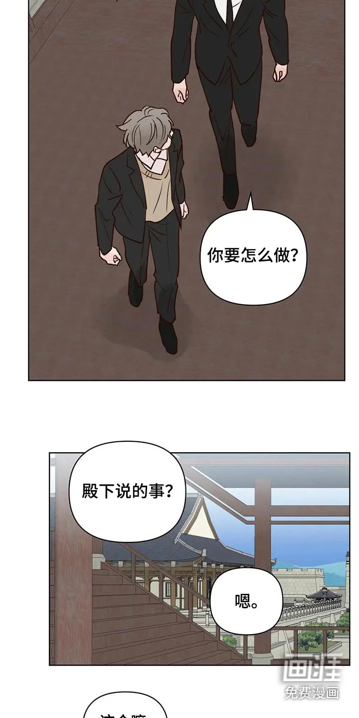 龟兔同行 第89章：又消失？ 第2页
