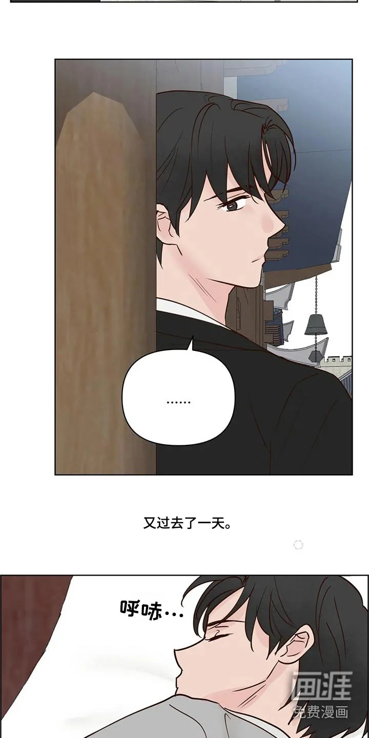 龟兔同行 第89章：又消失？ 第9页