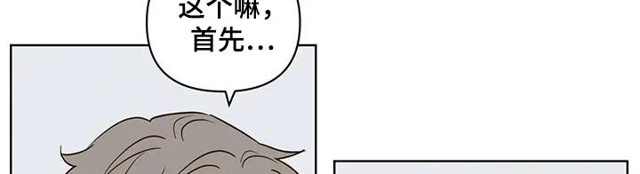 龟兔同行 第89章：又消失？ 第3页