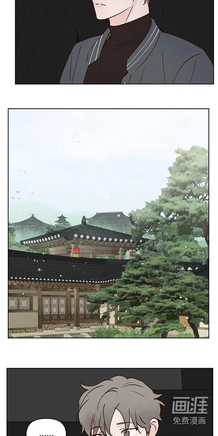 龟兔同行 第89章：又消失？ 第13页
