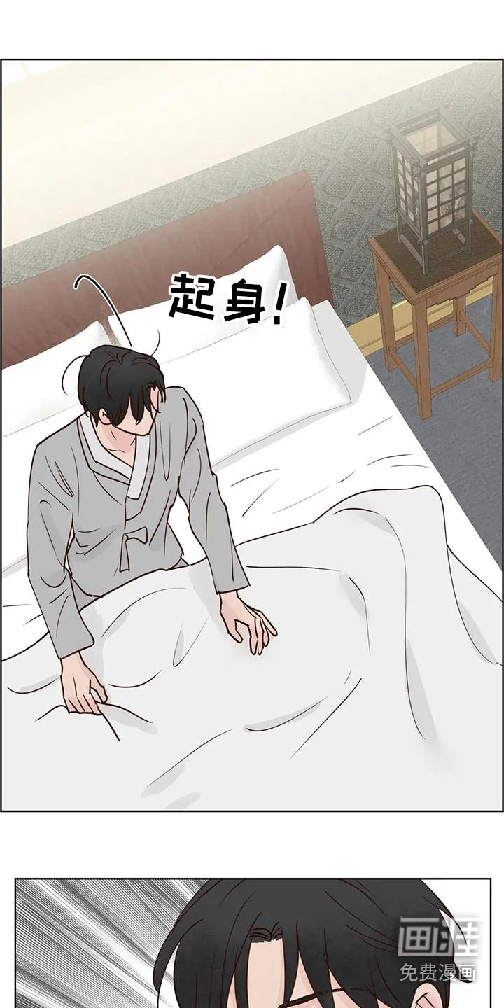 龟兔同行 第89章：又消失？ 第17页