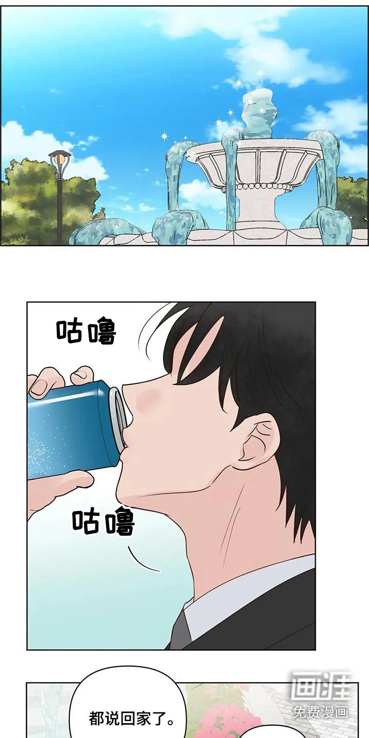 龟兔同行 第92章：游乐场 第14页