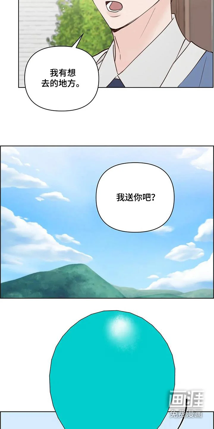 龟兔同行 第92章：游乐场 第3页