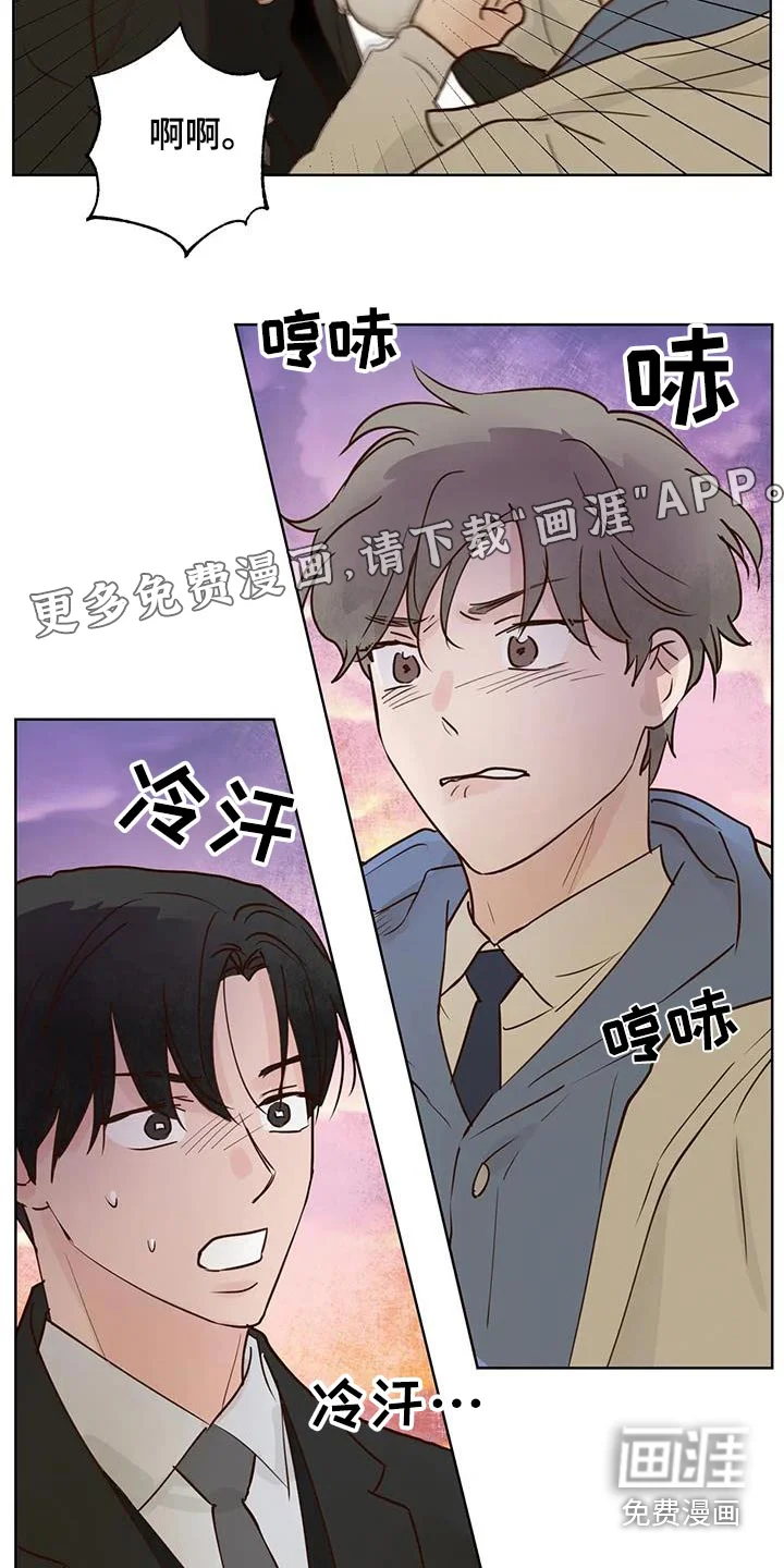 龟兔同行 第93章：真心话 第16页