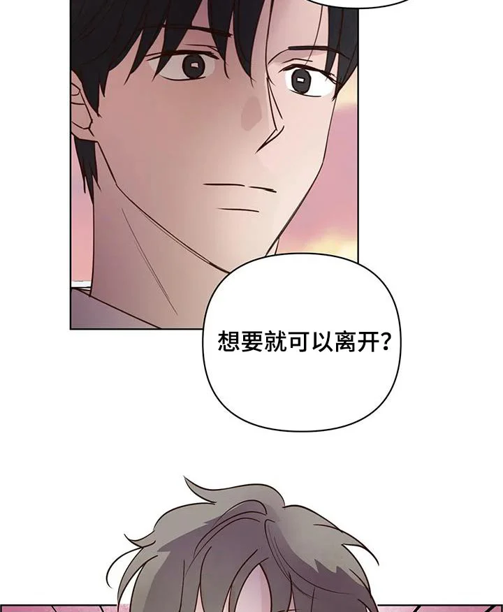 龟兔同行 第93章：真心话 第14页