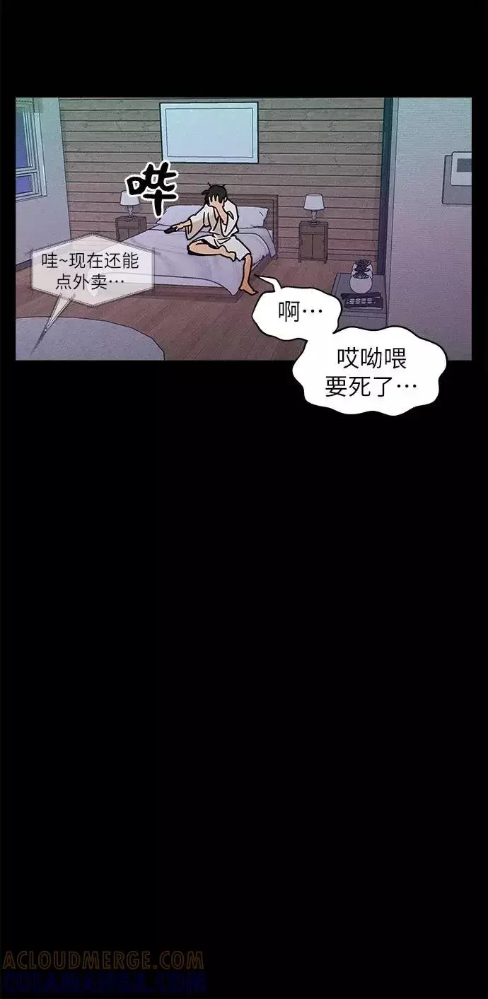 11个我 [第18话] 雪上加霜 第40页