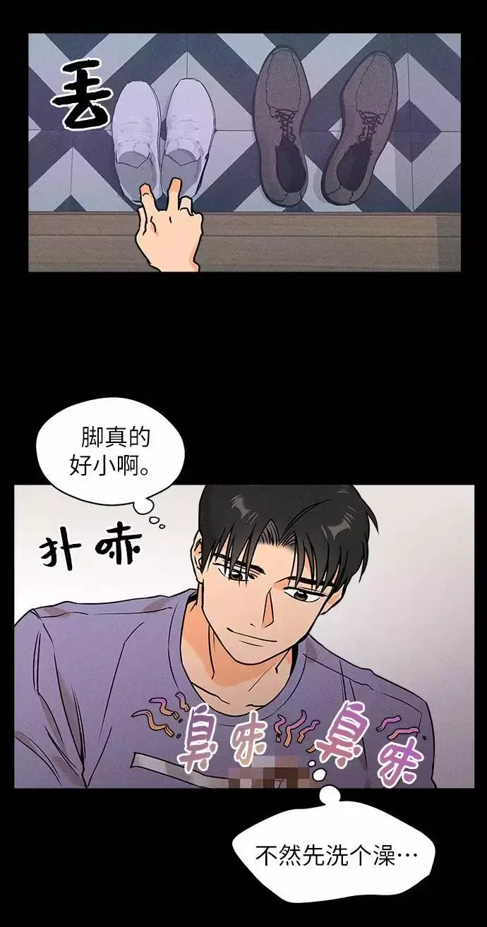 11个我 [第18话] 雪上加霜 第35页