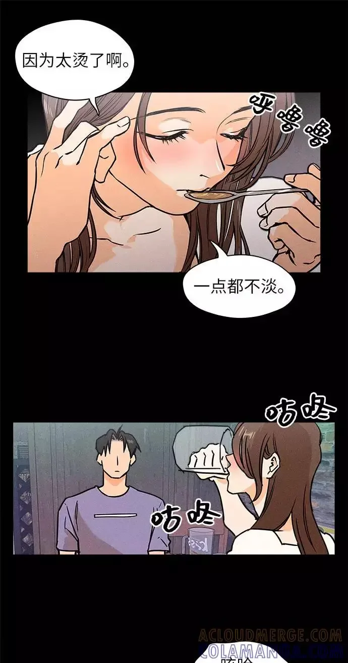11个我 [第18话] 雪上加霜 第16页