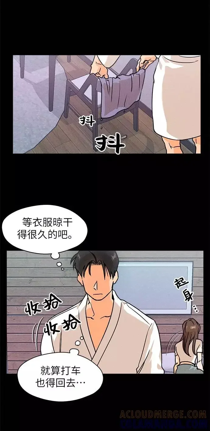 11个我 [第18话] 雪上加霜 第37页