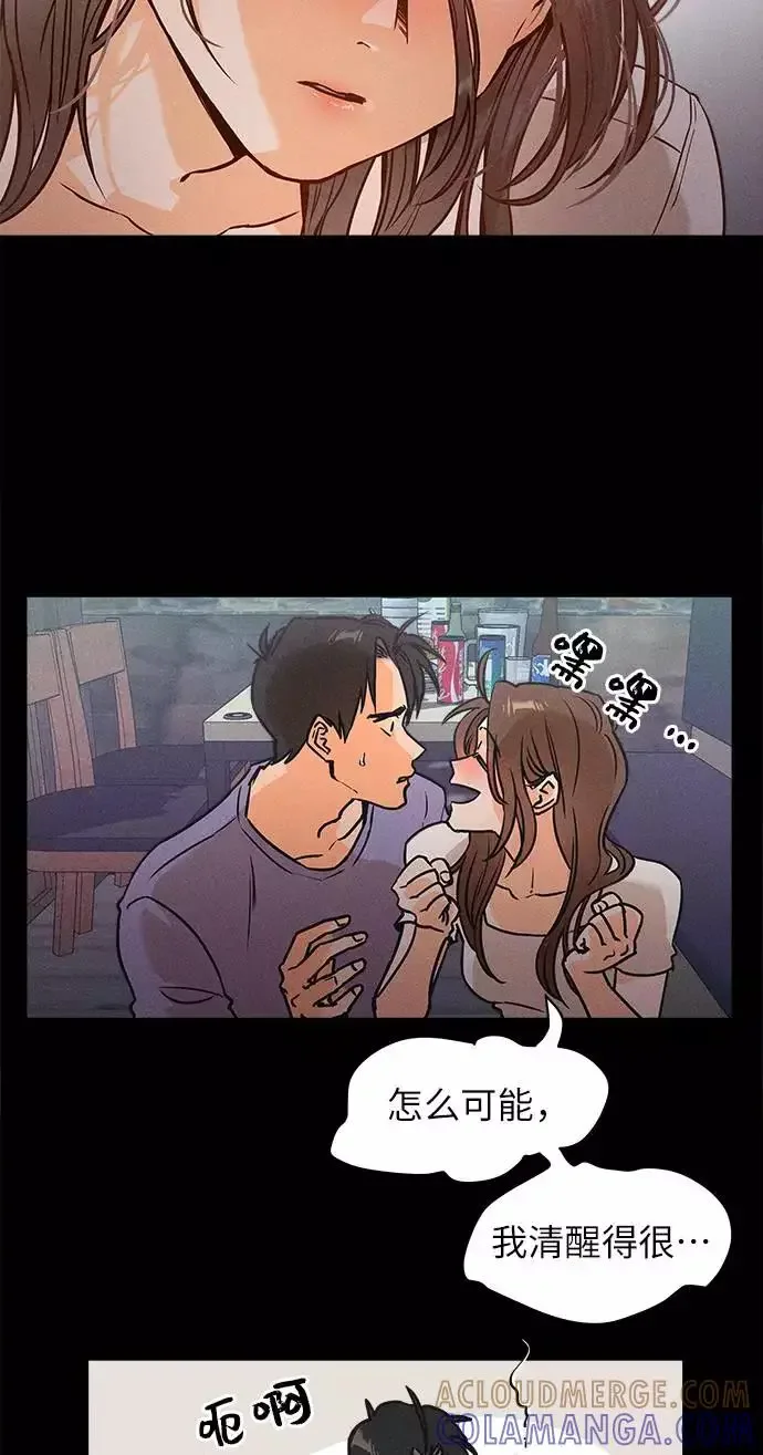 11个我 [第18话] 雪上加霜 第22页