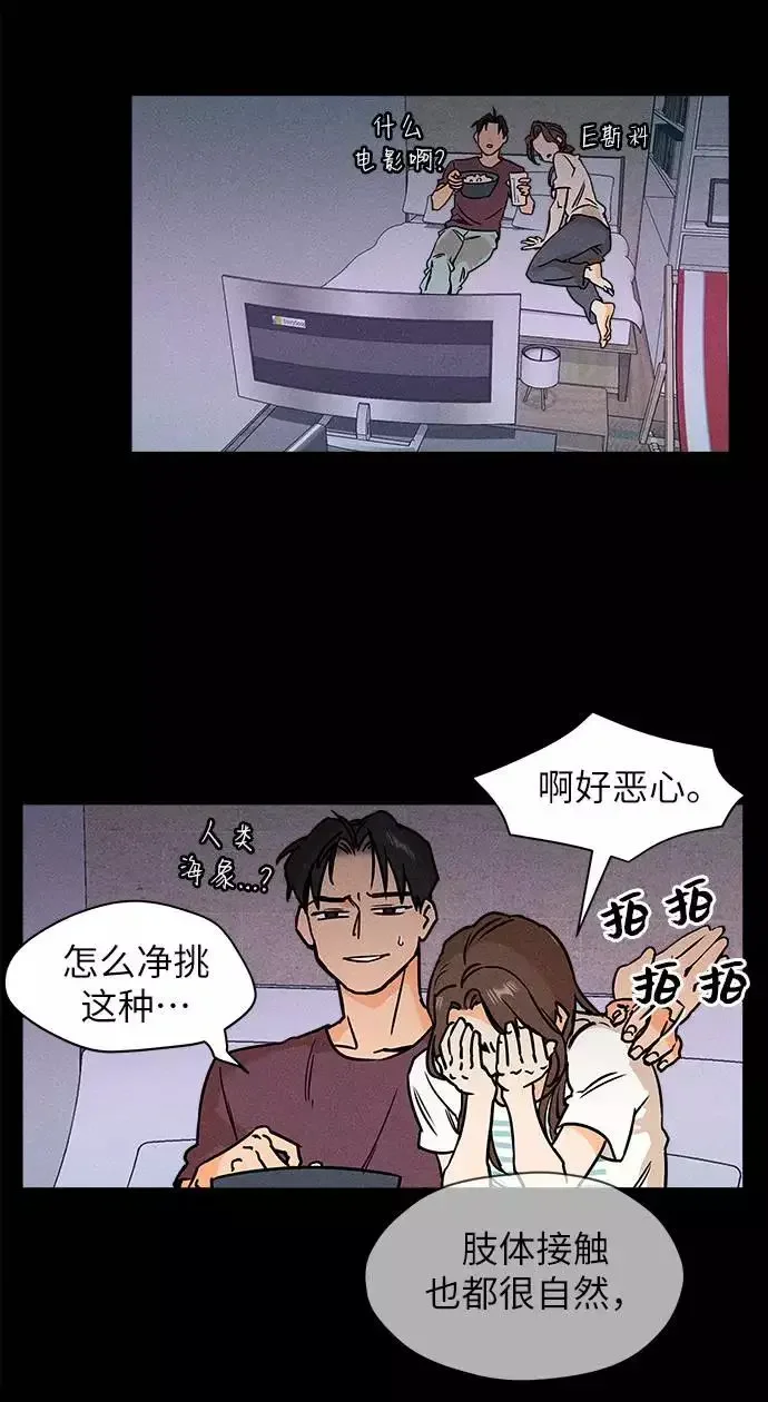11个我 [第18话] 雪上加霜 第12页