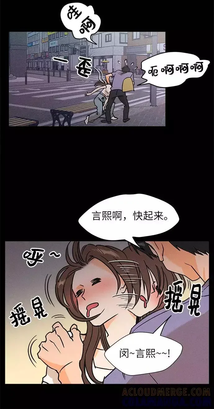 11个我 [第18话] 雪上加霜 第25页