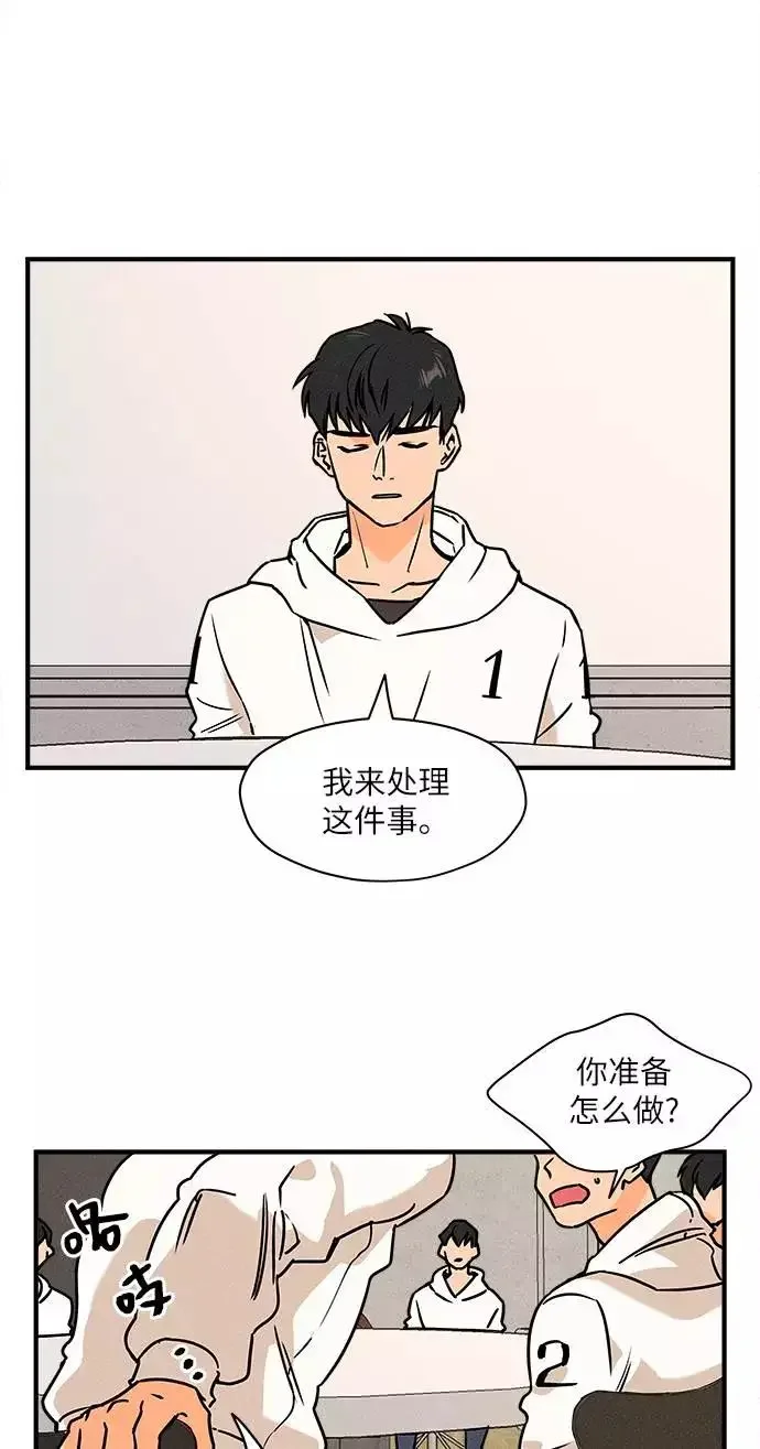 11个我 [第18话] 雪上加霜 第2页