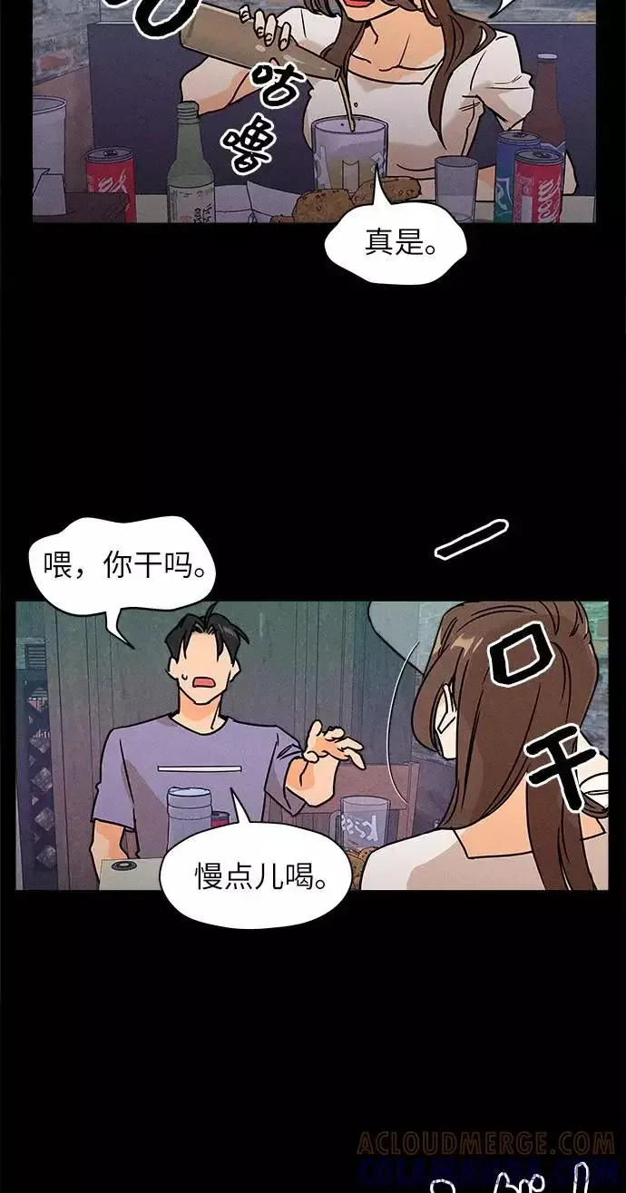 11个我 [第18话] 雪上加霜 第19页