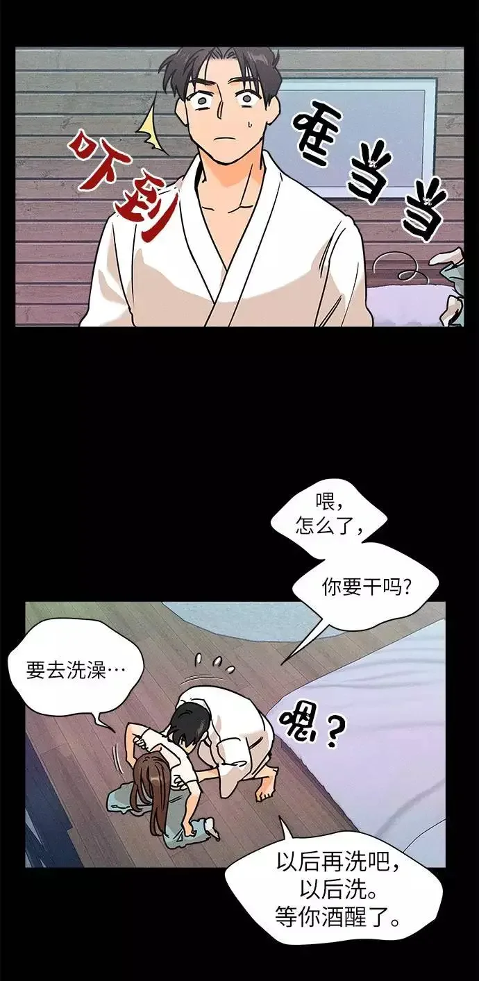 11个我 [第18话] 雪上加霜 第38页