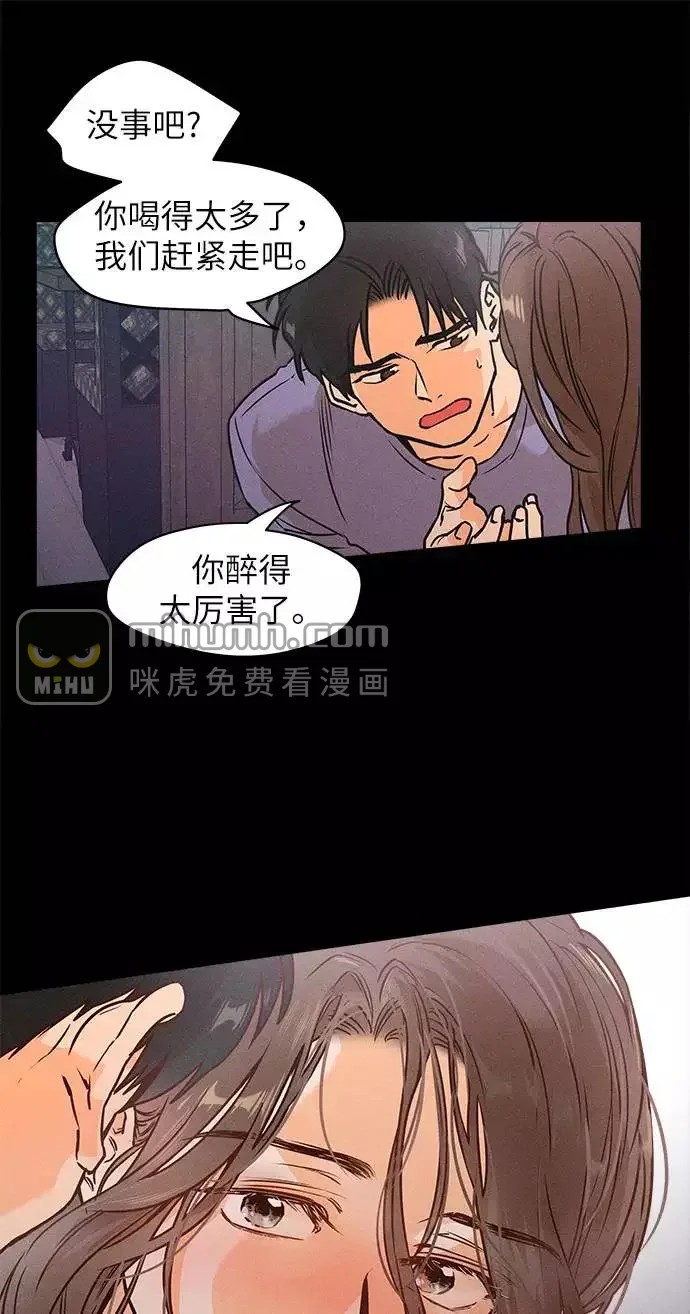 11个我 [第18话] 雪上加霜 第21页
