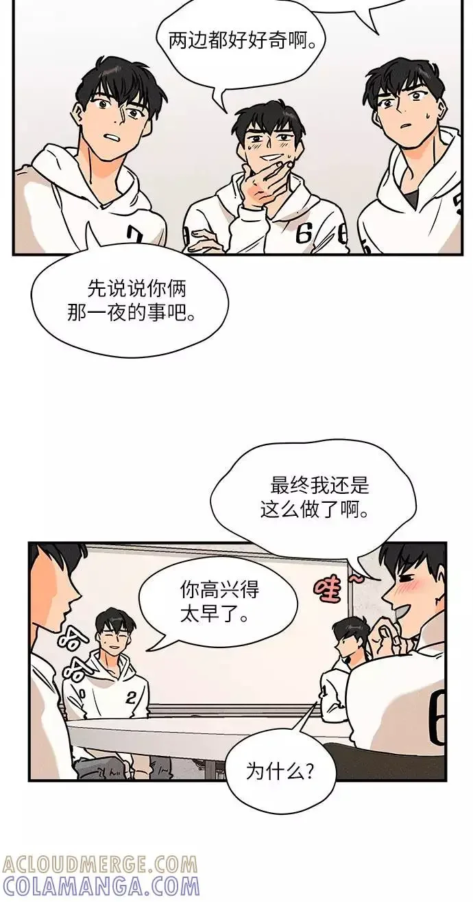 11个我 [第18话] 雪上加霜 第4页